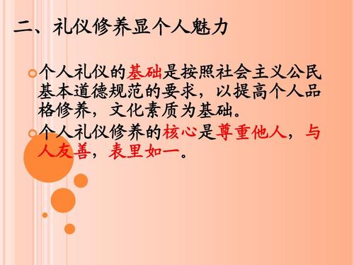 必须知道的个人礼节