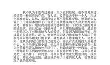 红与黑读后感300字