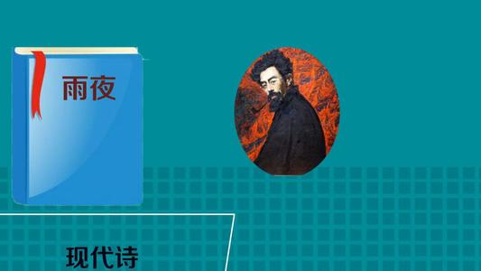 温逸多：雨夜