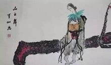 贾平凹：我的诗书画