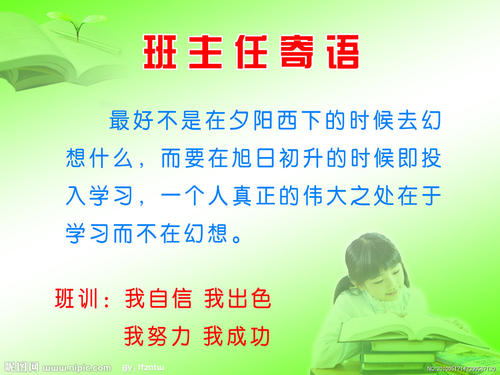 老师给学生的信息