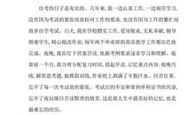 自考毕业生自我鉴定范文