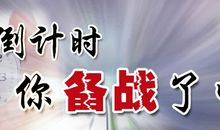 2016初三毕业班学生评语
