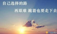 我的人生价值观