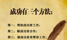 所谓成功，不过是一场天时地利人和的运气