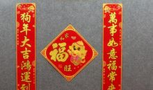 春联_春联大全