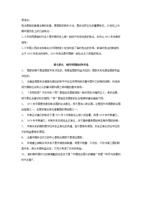 认识容易混淆和犯错的职业