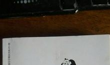 冯骥才：苏七块