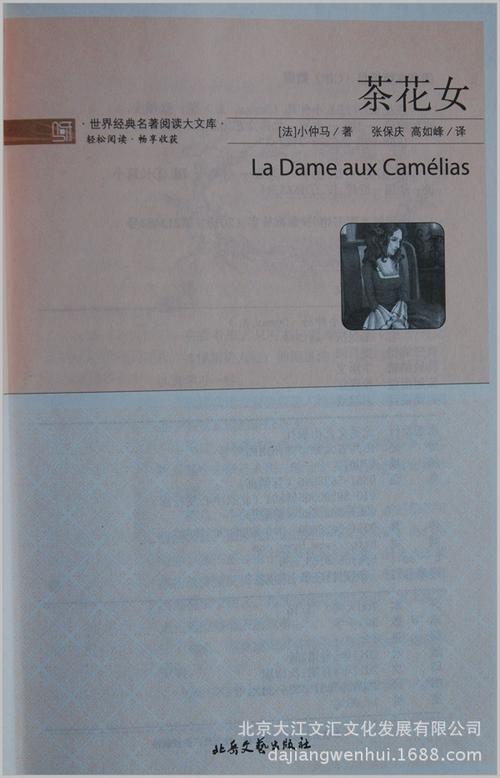 茶花姑娘读了300字后的想法