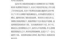 复活读后感800字