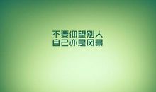 乐观开朗的句子