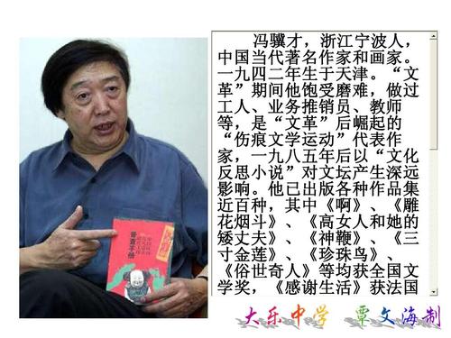 冯继才：翁弗勒尔