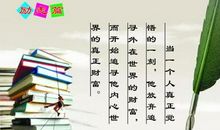 读书的励志名言集锦62句
