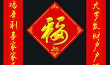 辞旧迎新对联