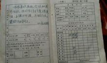 中职班主任评语