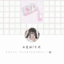 带动女友的QQ签名