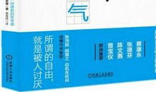 《被讨厌的勇气》读后感