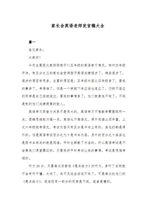 父母的声明