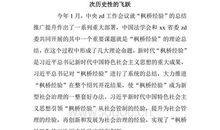 研讨会发言稿