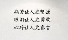 心智坚强的人不做的20件事