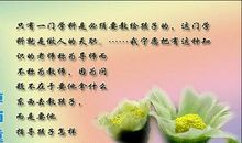 教师励志名言名句经典