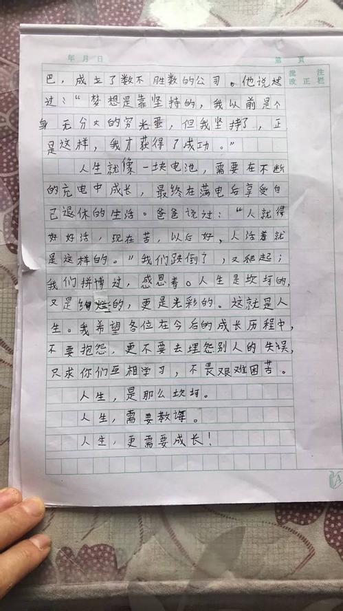 关于生活的构图