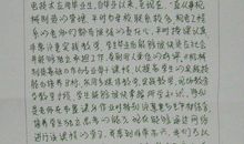 高中学期评语200字
