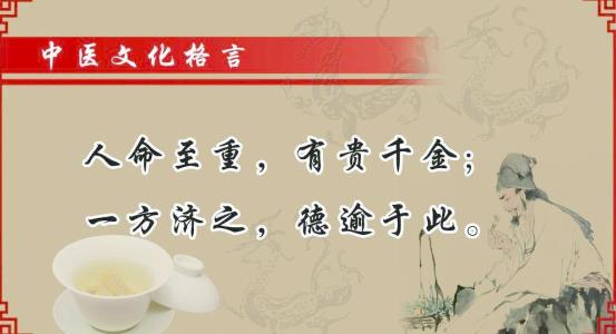 古代著名的格言