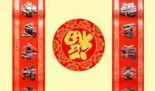 有趣的春联
