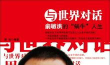 俞敏洪励志演讲：持续发展，持续成长