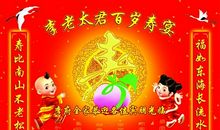 宝宝百日宴贺词