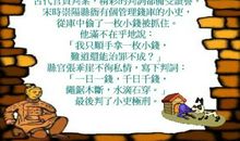 关于科举考试的成语