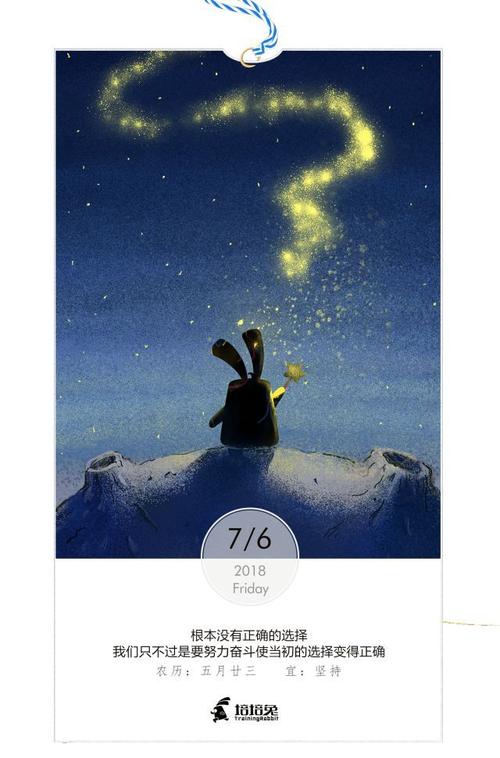 我们只需要努力使原来的选择正确