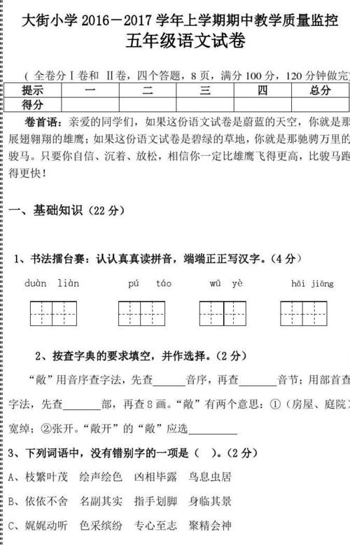 在句子中表达尊重