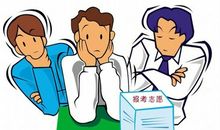 填报高考志愿要做到三个结合