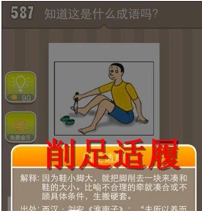 关于绿色的成语