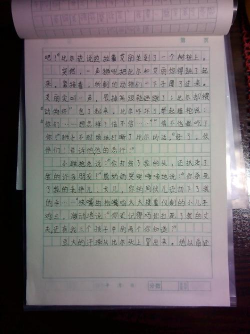 高中组成：四个季节的重生