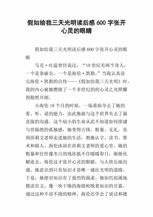 如果经过三天的阅读后，我能感觉到300个单词