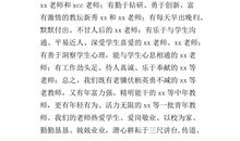 中考动员会教师代表发言稿