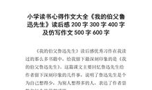 安妮日记读后感200字