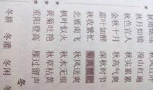 形容冬天的词语