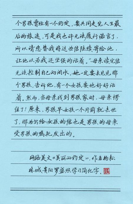 用美丽的文章写出500个单词