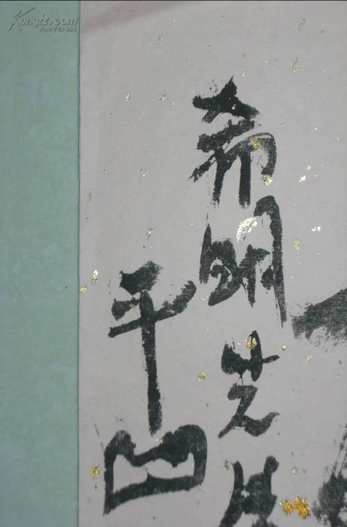 贾平凹：相思病