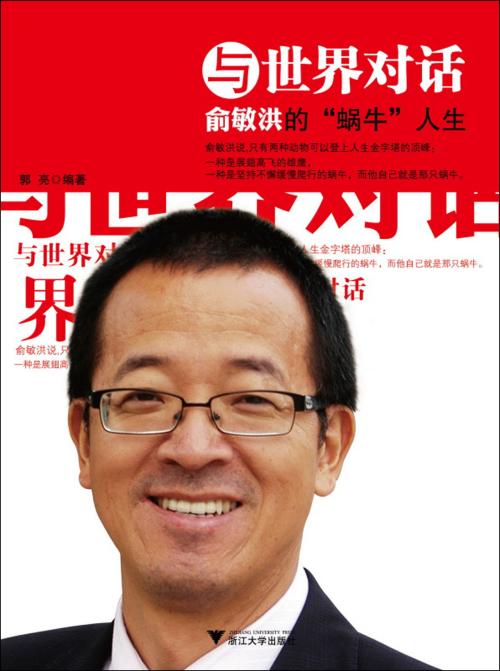 于敏红的励志演说