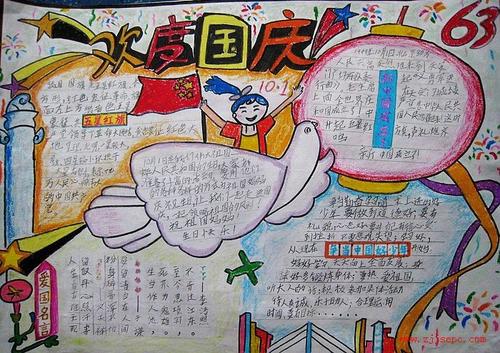 表达爱国主义的名言