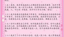 一位父亲给儿女的人生忠告