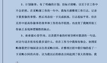 工作总结开头语