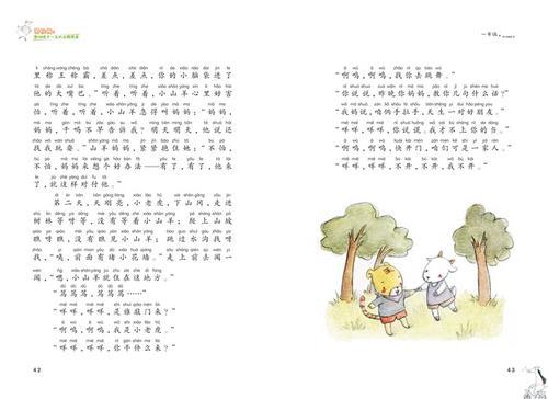 关于阅读《玫瑰与教育》的思考