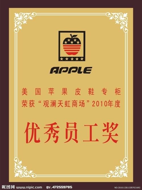 优秀的财务人员点评