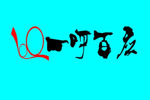 至高无上的句子